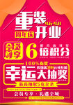 重装开业