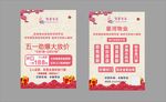 粉色海报 