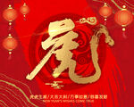2022虎年台历       