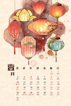 2022虎年挂历       