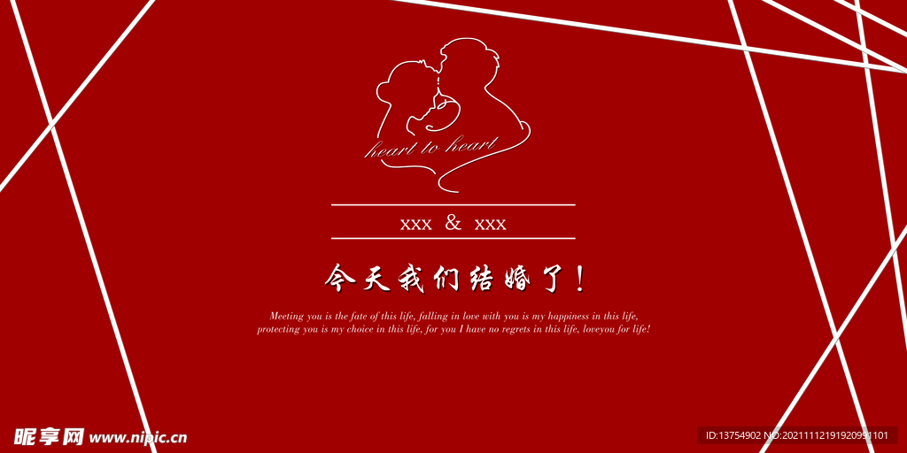 婚礼中式背景