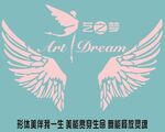 艺之梦形体美容舞蹈翅膀logo