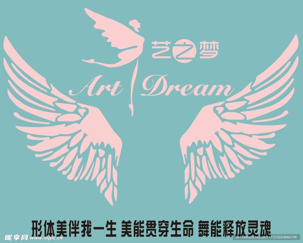 艺之梦形体美容舞蹈翅膀logo