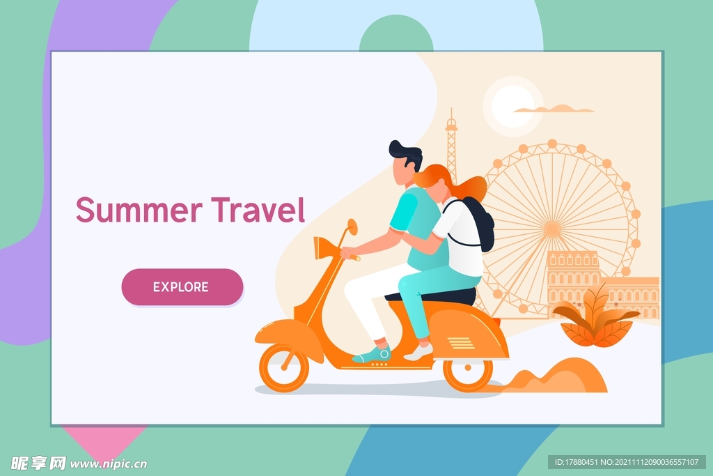 夏季旅游登陆页
