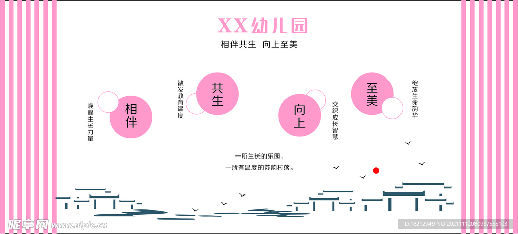 幼儿园