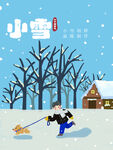 小雪