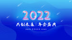 2022背景