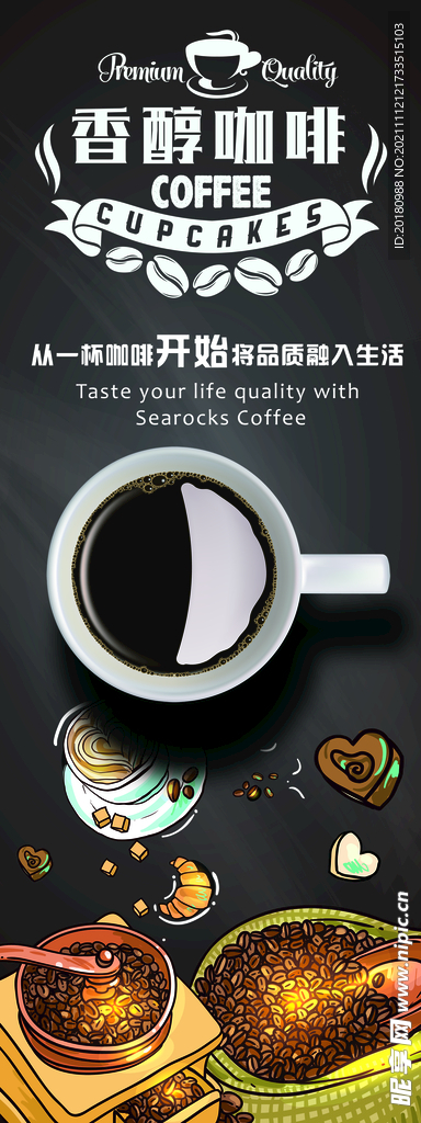 咖啡