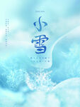 小雪海报