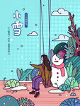 小雪