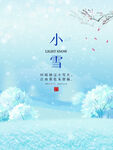 小雪