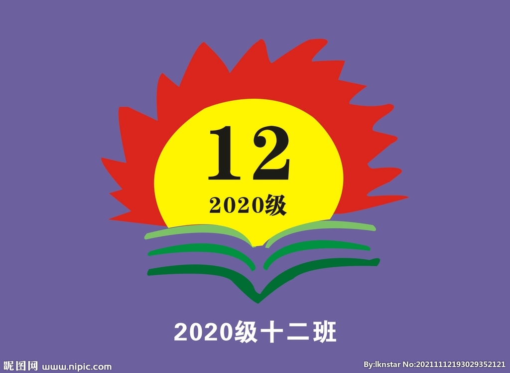 12班班徽logo设计图片