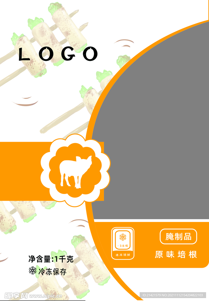 培根