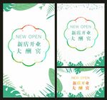 小清新海报