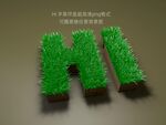 Hi字字母造型草坪