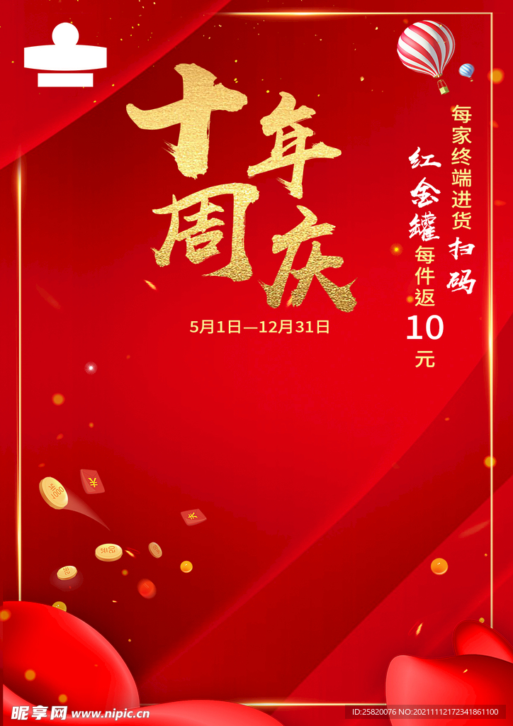 喜庆背景 