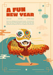 虎年
