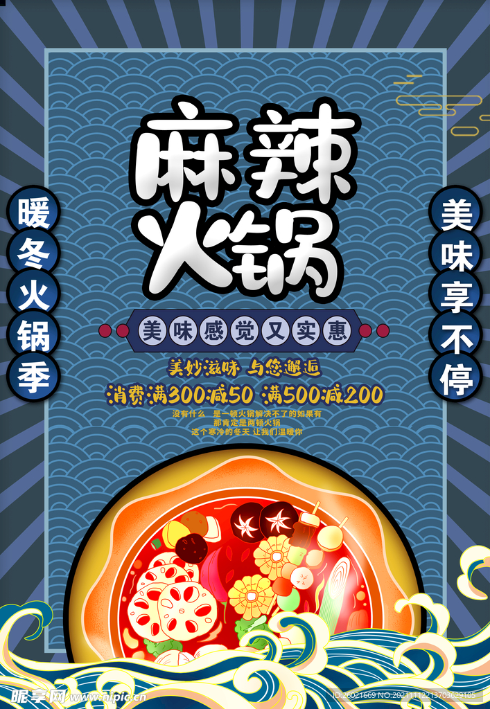 火锅