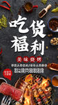 吃货福利