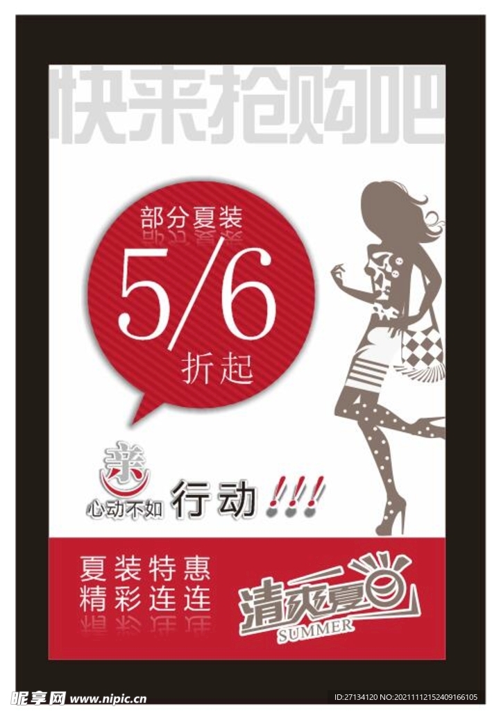 优惠 抢购
