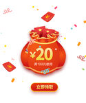 红包优惠券