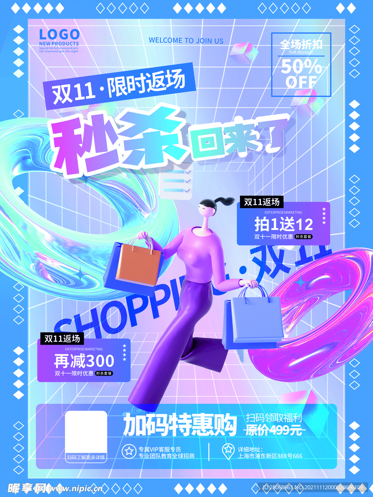 双11