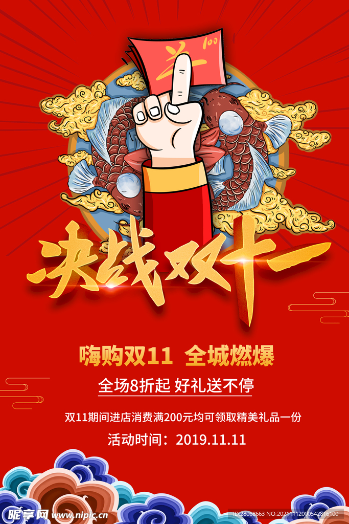 双11    