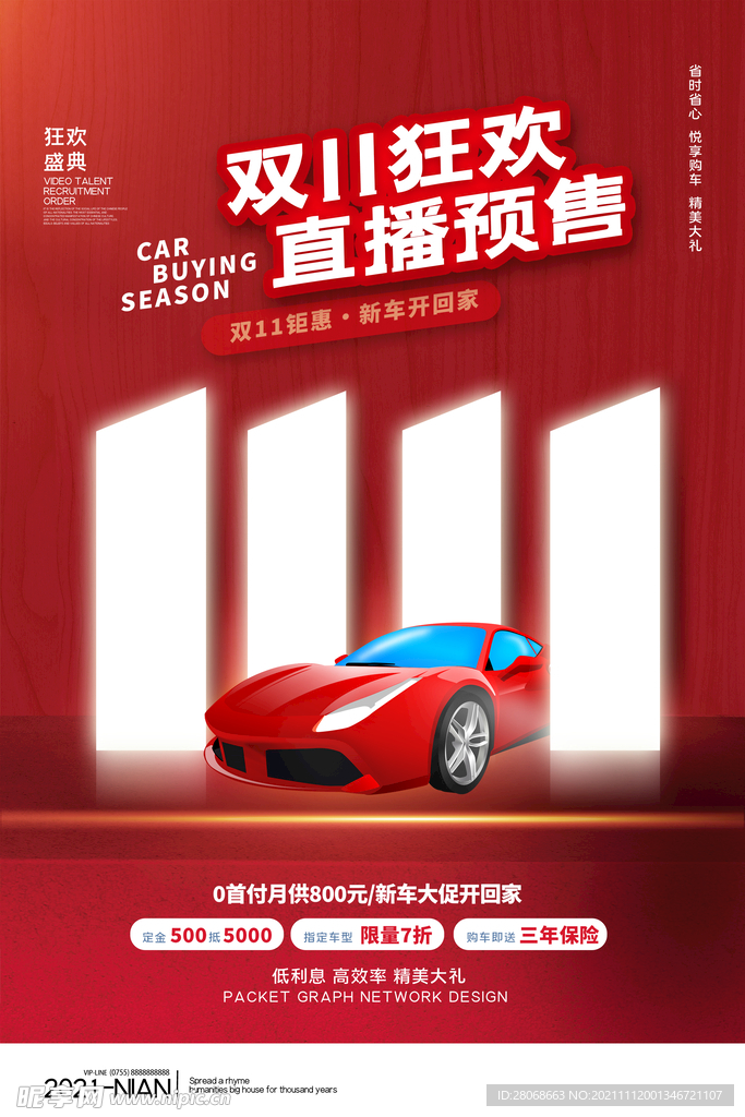 双11