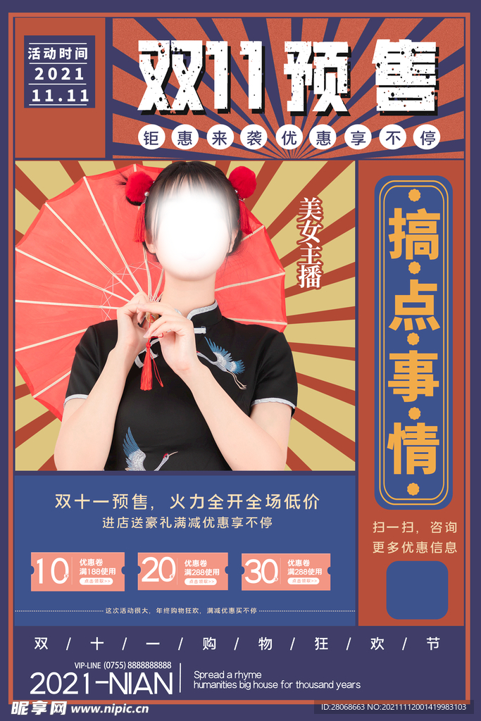 双11