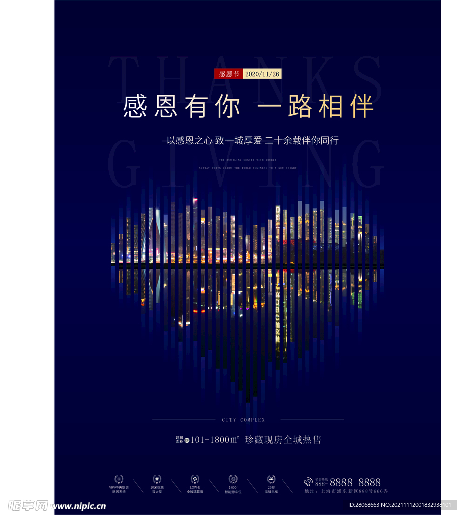感恩有你