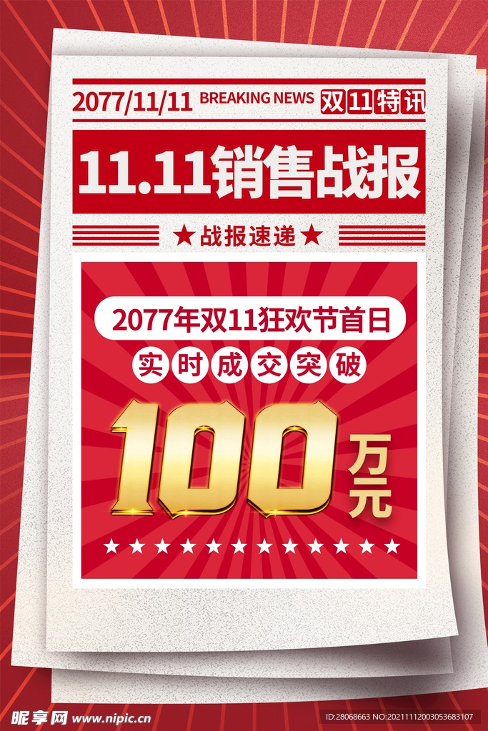 销售