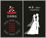 婚礼名片