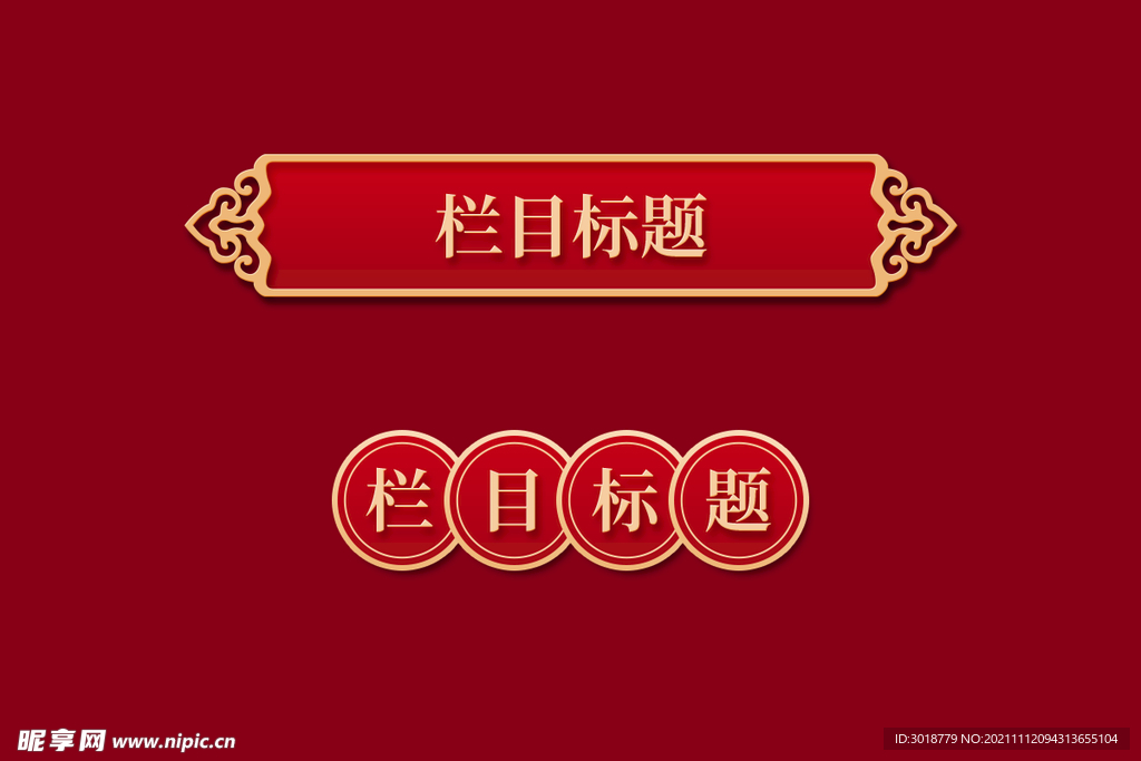 古典边框 