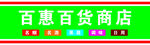 超市门头