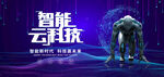 科技