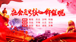 社会主义核心价值观