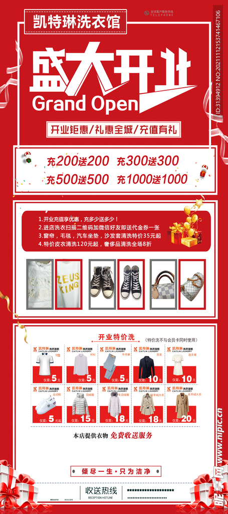 新店开业展架