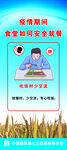 节约粮食