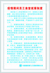 工作制度