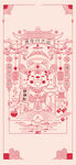 新年 元旦