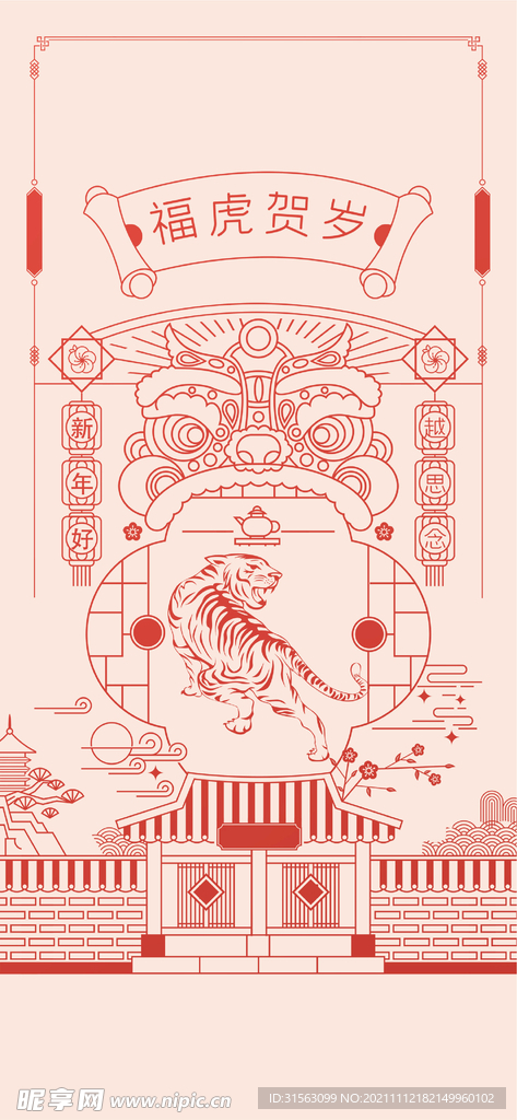 新年 元旦
