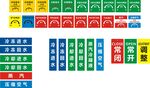 管道阀门标识