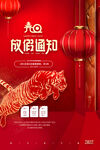 2022元旦放假