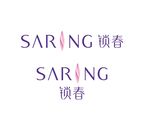 锁春 SARING