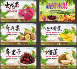 鲜果蔬