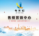 营销中心