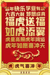 虎年新年 