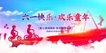 儿童节