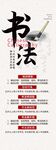 书法培训