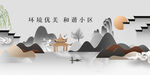复古地产推广